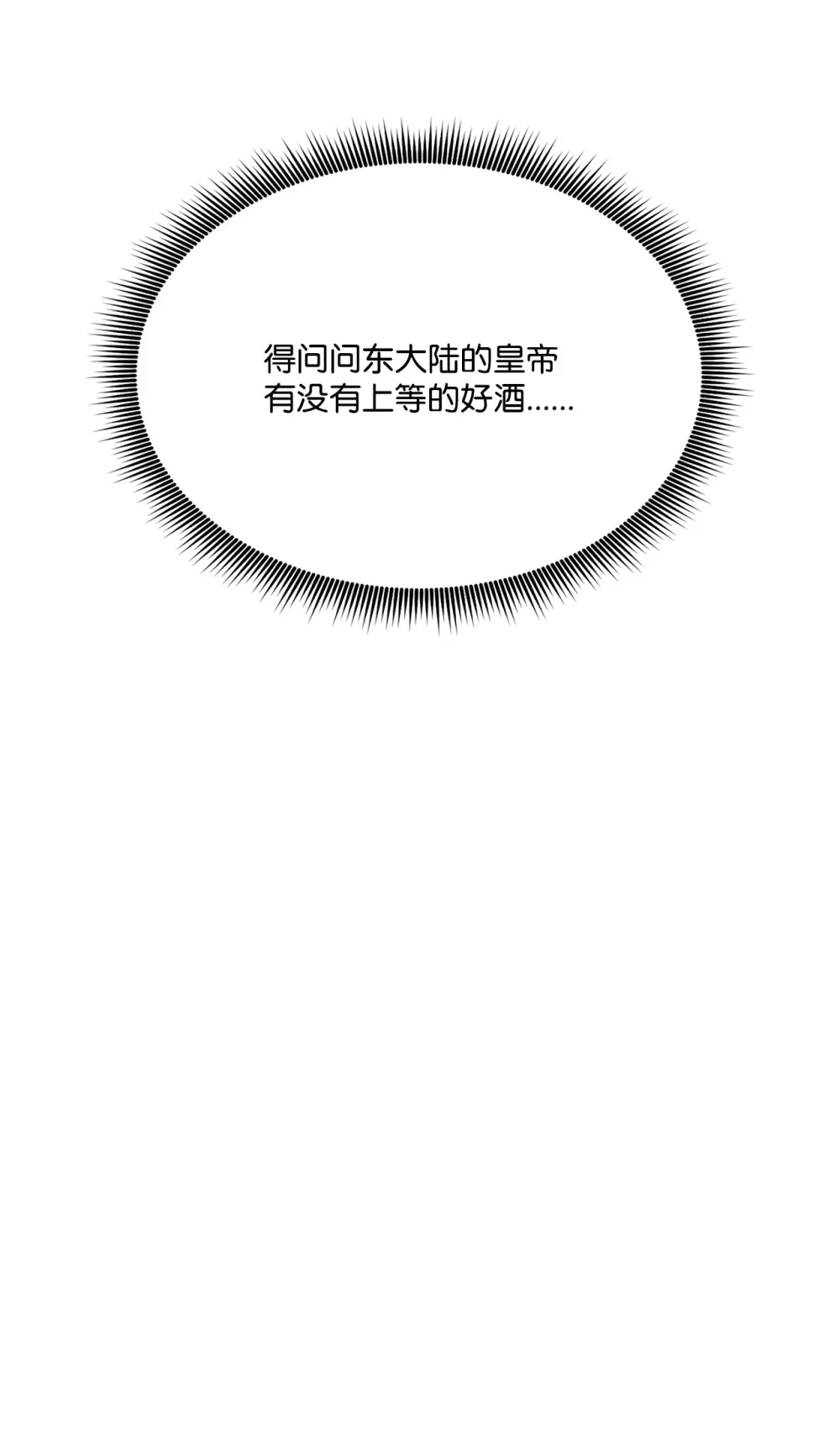 榜上玩家的归还漫画,150 熊呆福利4图