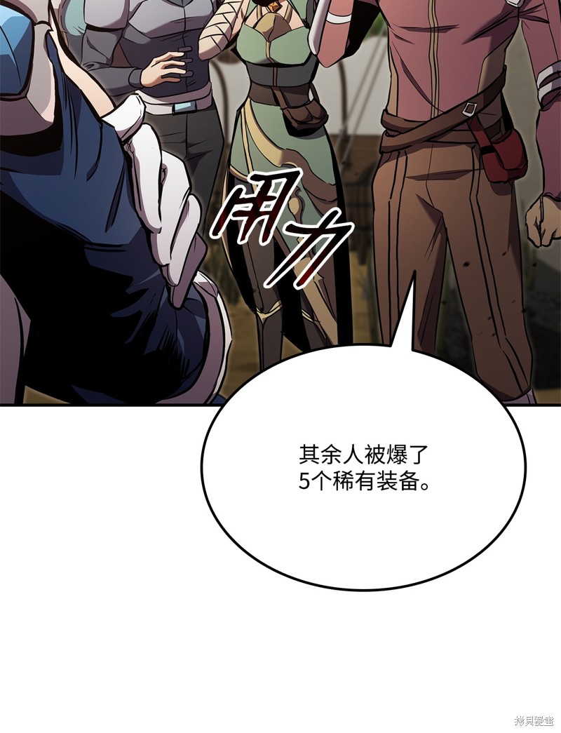 榜上玩家的归还漫画,第141话5图