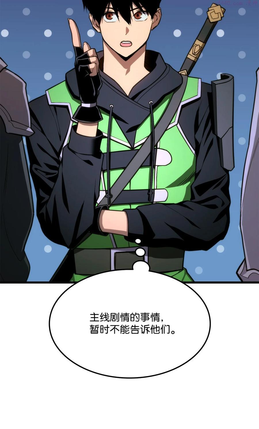 榜上玩家的归还漫画,019 隐藏副本3图