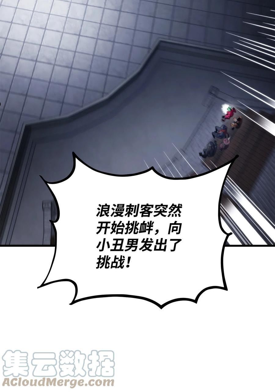 榜上玩家的归还漫画,054 虐杀5图