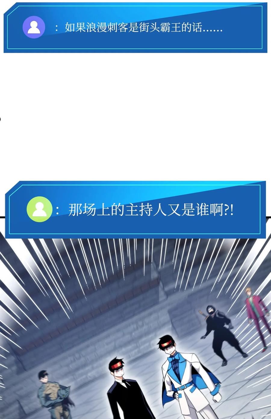 榜上玩家的归还漫画,55 1转4图