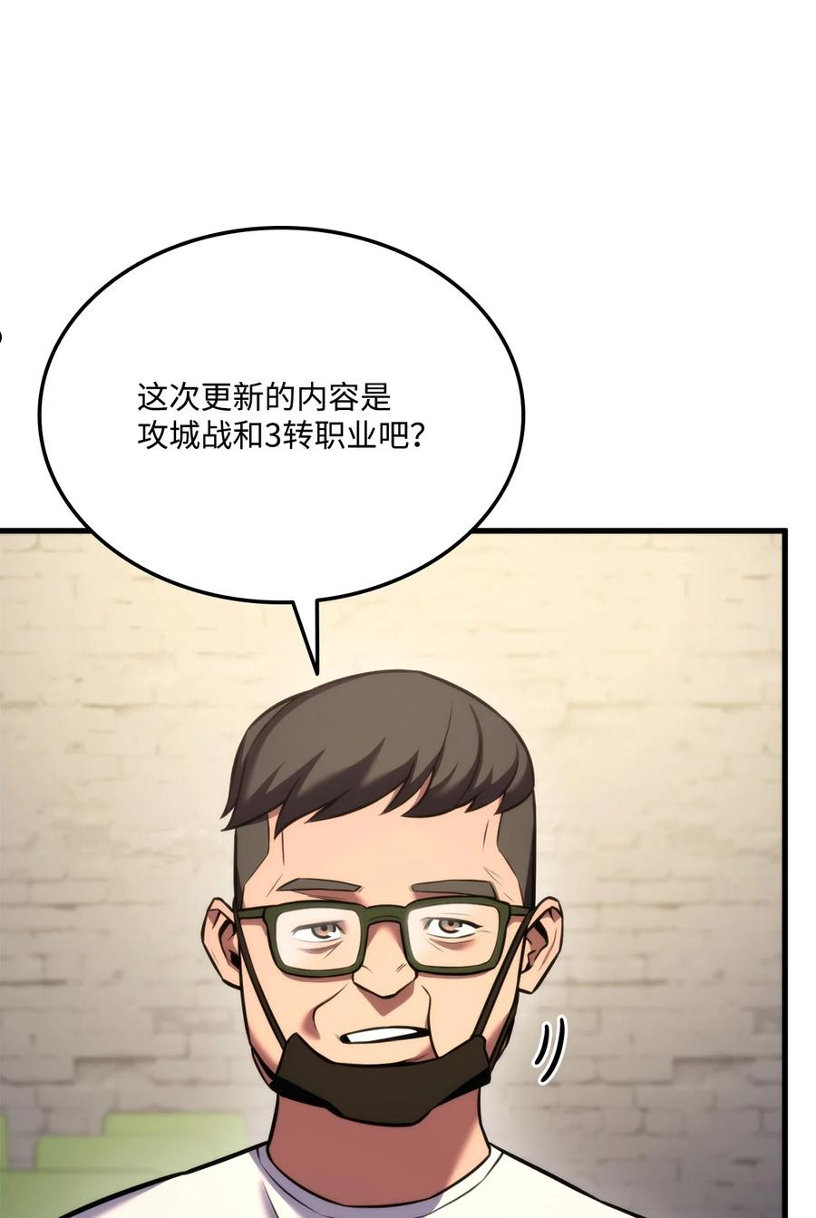 榜上玩家的归还漫画,049 出气2图