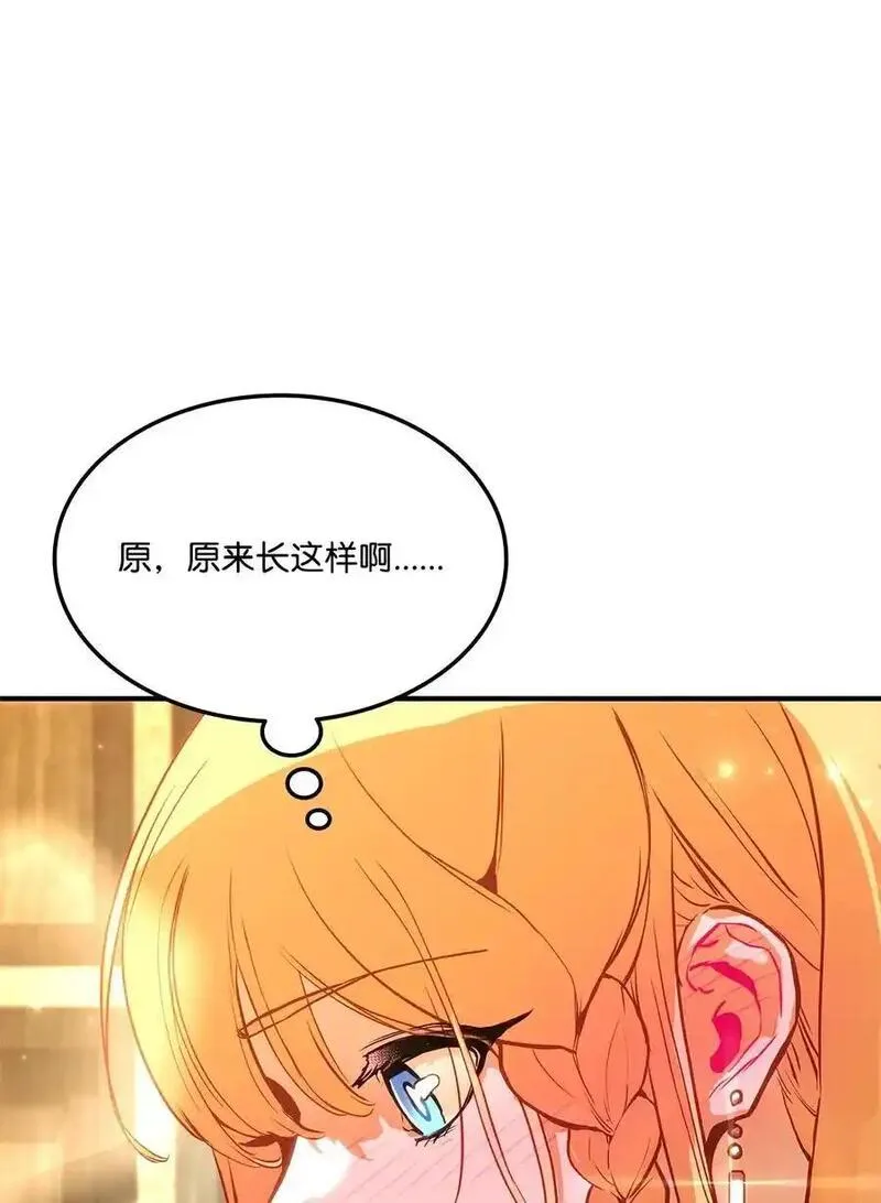 榜上玩家的归还漫画,130 领地2图