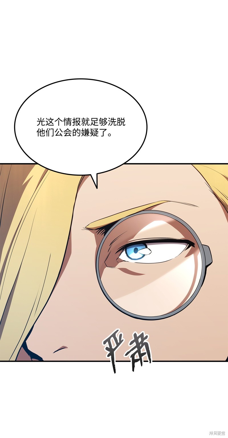 榜上玩家的归还漫画,第141话1图