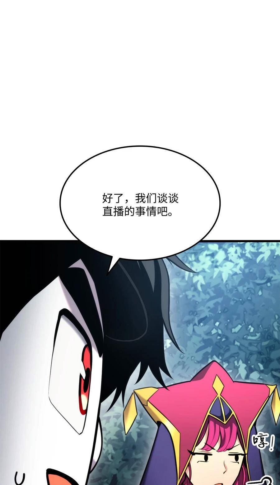 榜上玩家的归还漫画,090 尼克的危机3图
