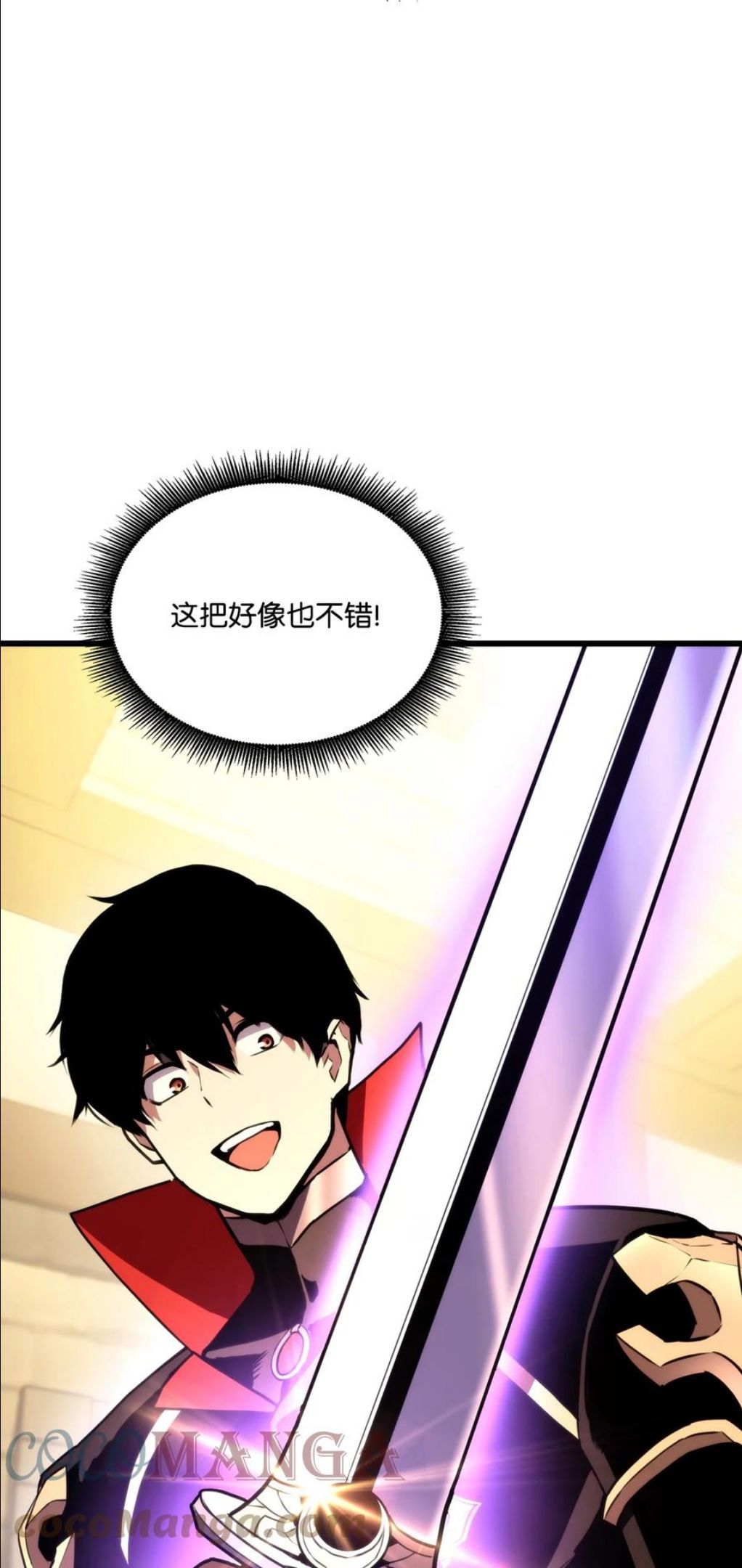 榜上玩家的归还漫画,042 任务完成1图