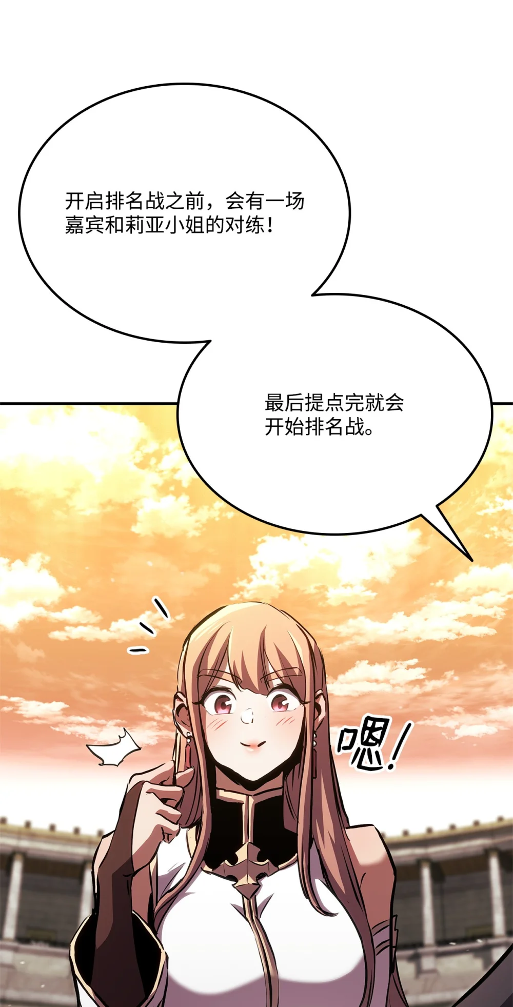 榜上玩家的归还漫画,143 自我救赎2图