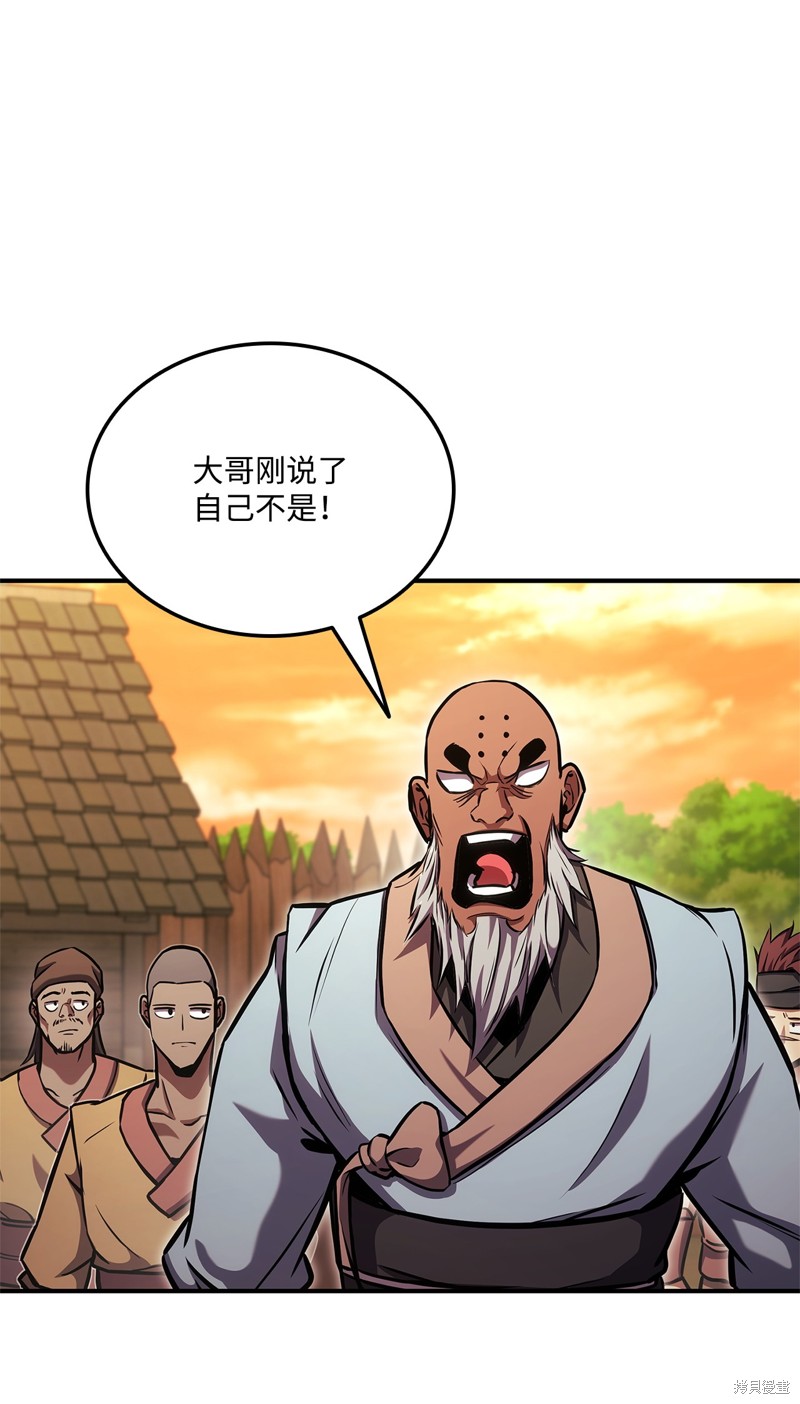 榜上玩家的归还漫画,第131话5图