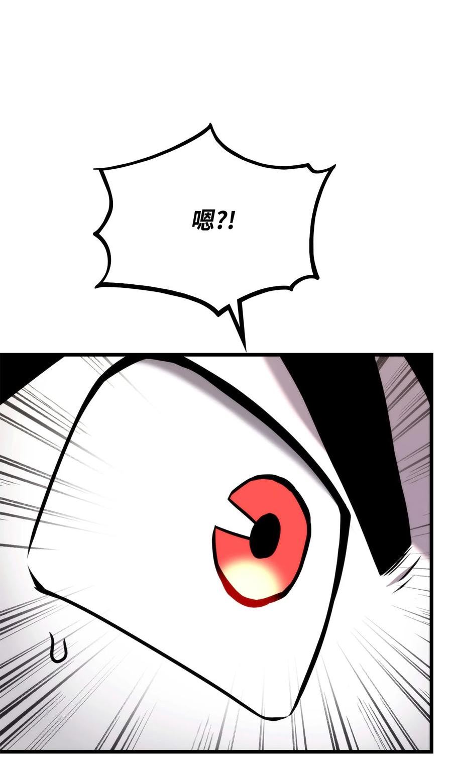 榜上玩家的归还漫画,079 拿人手短，吃人手软3图