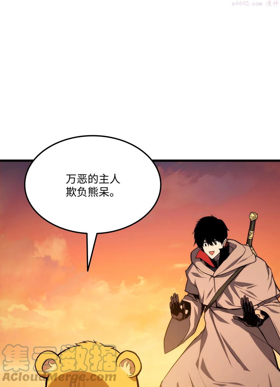 榜上玩家的归还漫画,025 BOSS战1图