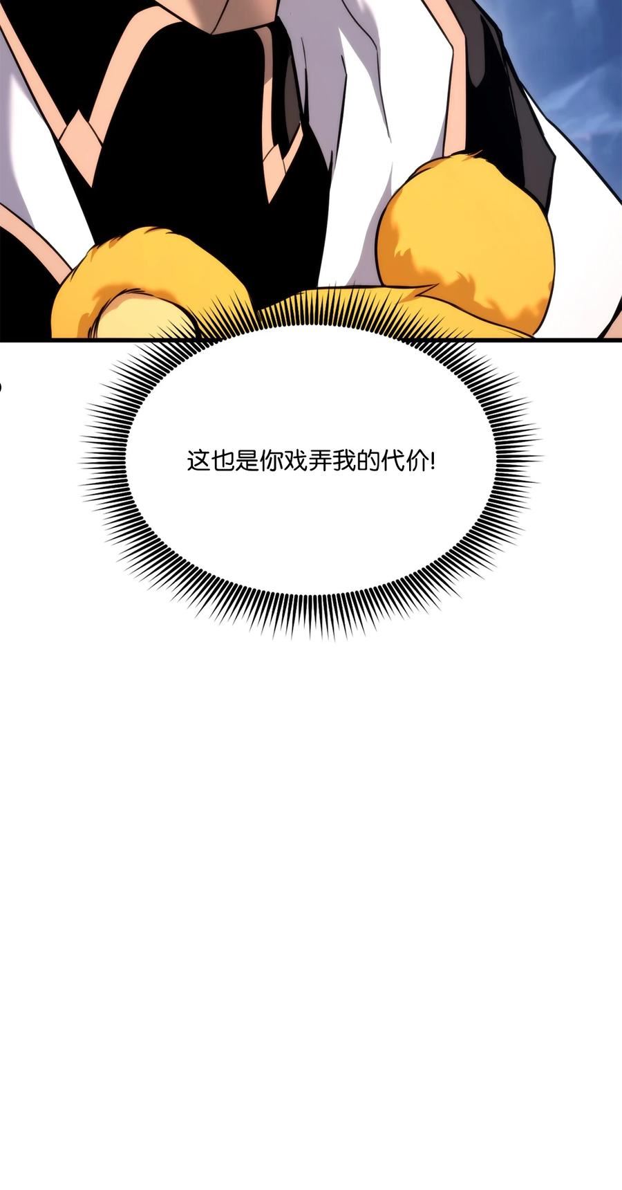 榜上玩家的归还漫画,057 五行蜘蛛3图