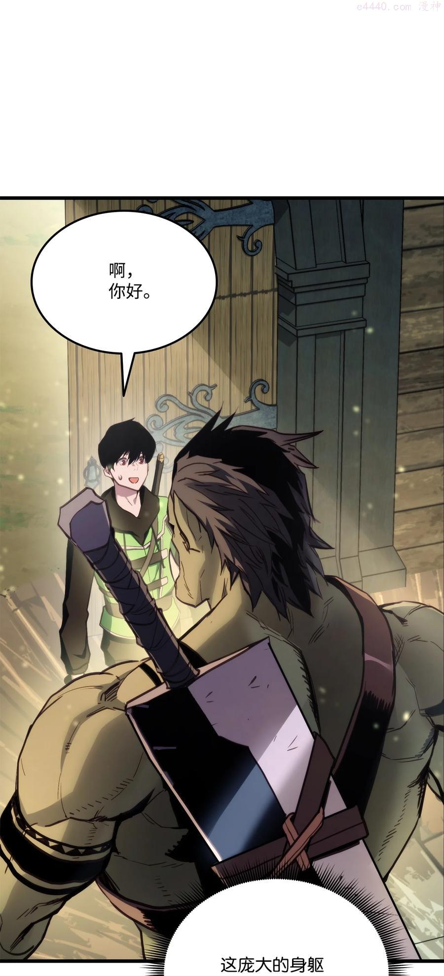 榜上玩家的归还漫画,011 见到达坎2图