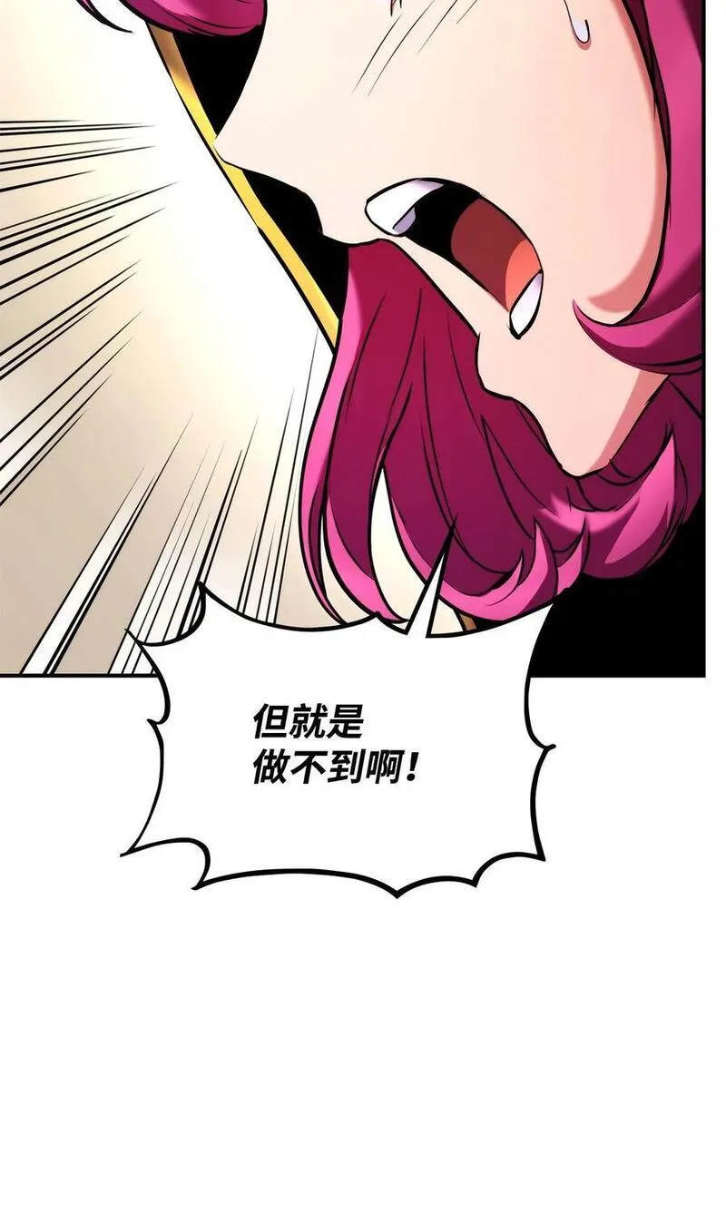 榜上玩家的归还漫画,111 串门2图