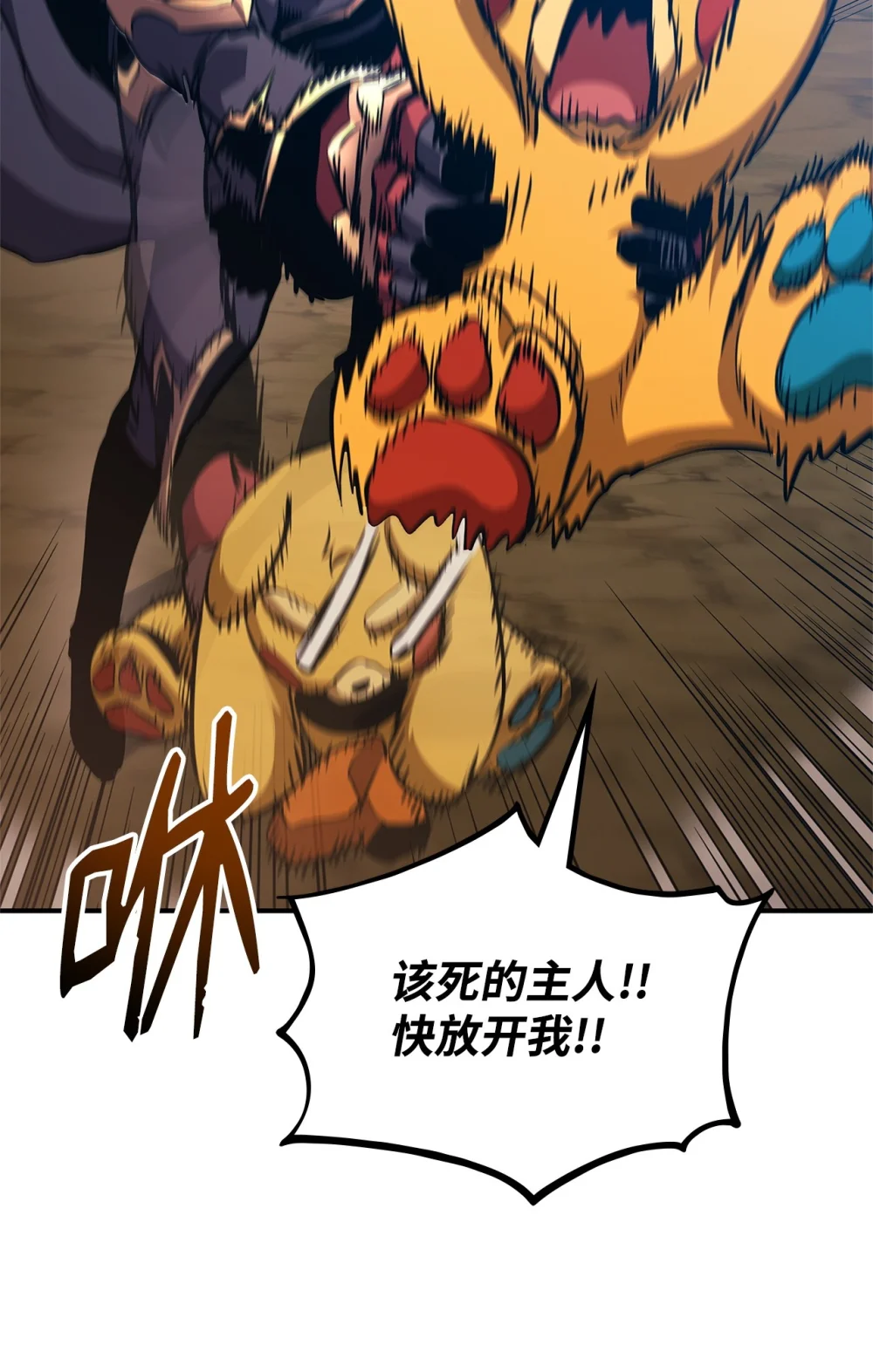 榜上玩家的归还漫画,150 熊呆福利5图