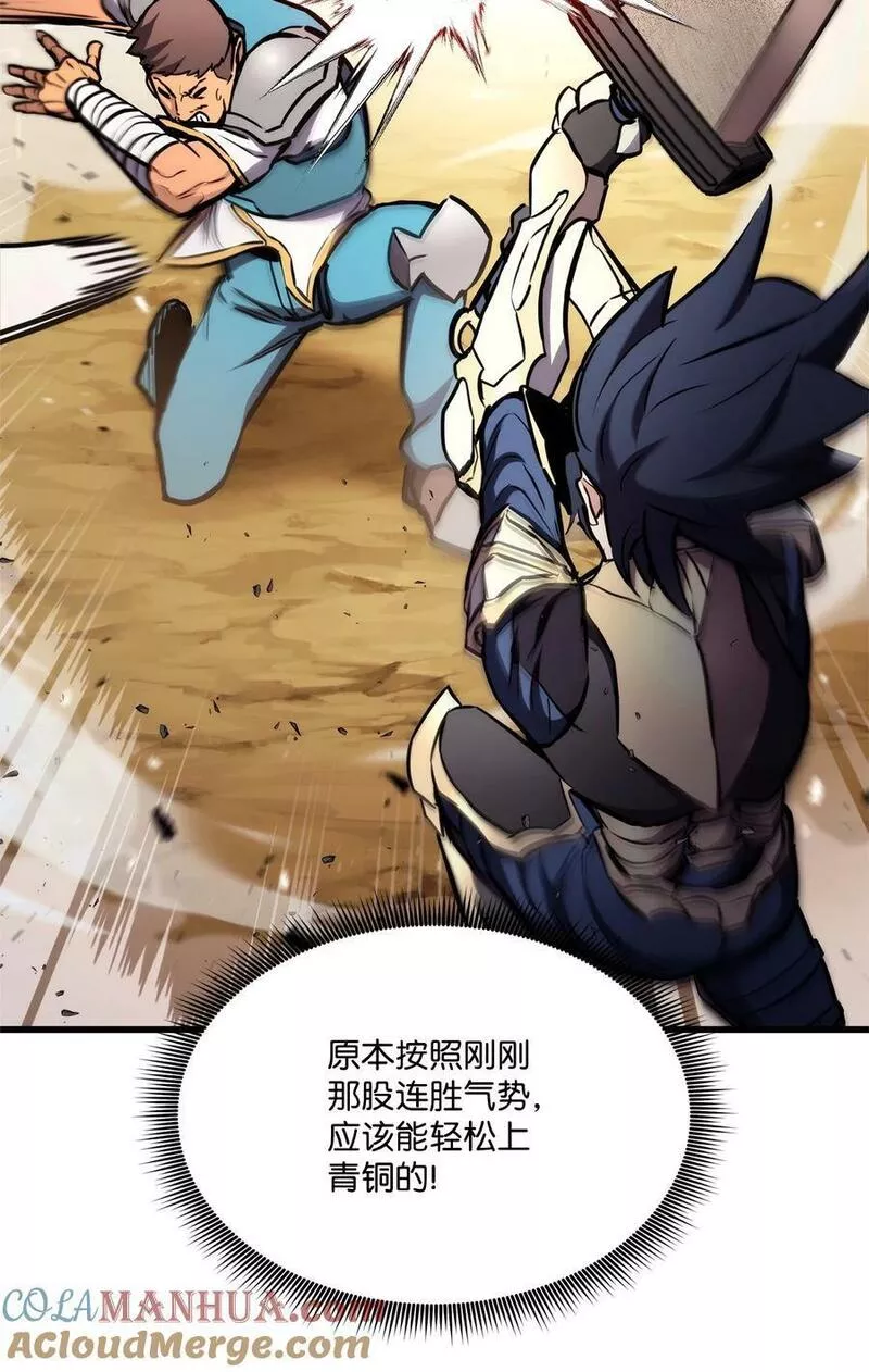 榜上玩家的归还漫画,103 创造奇迹5图