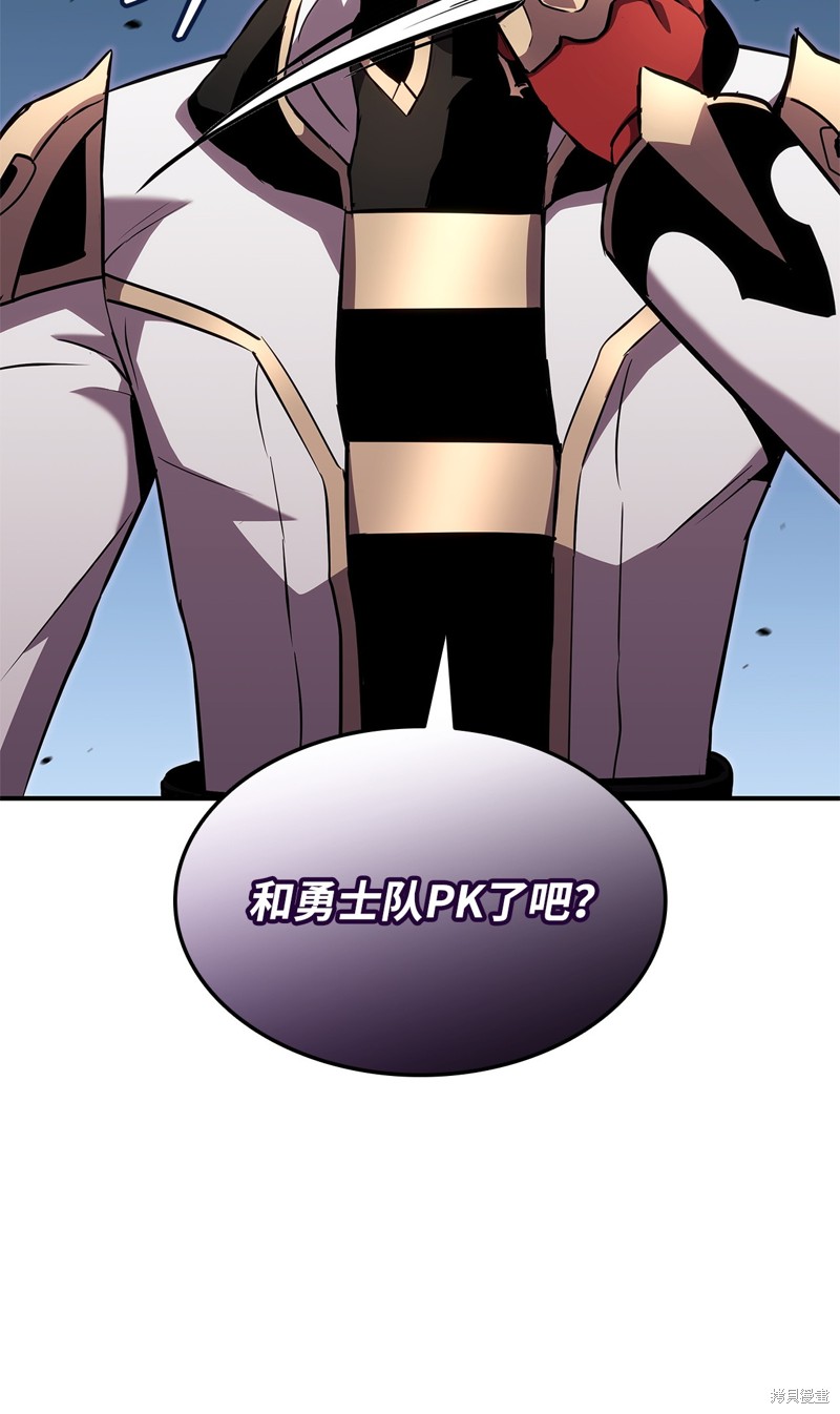 榜上玩家的归还漫画,第141话4图