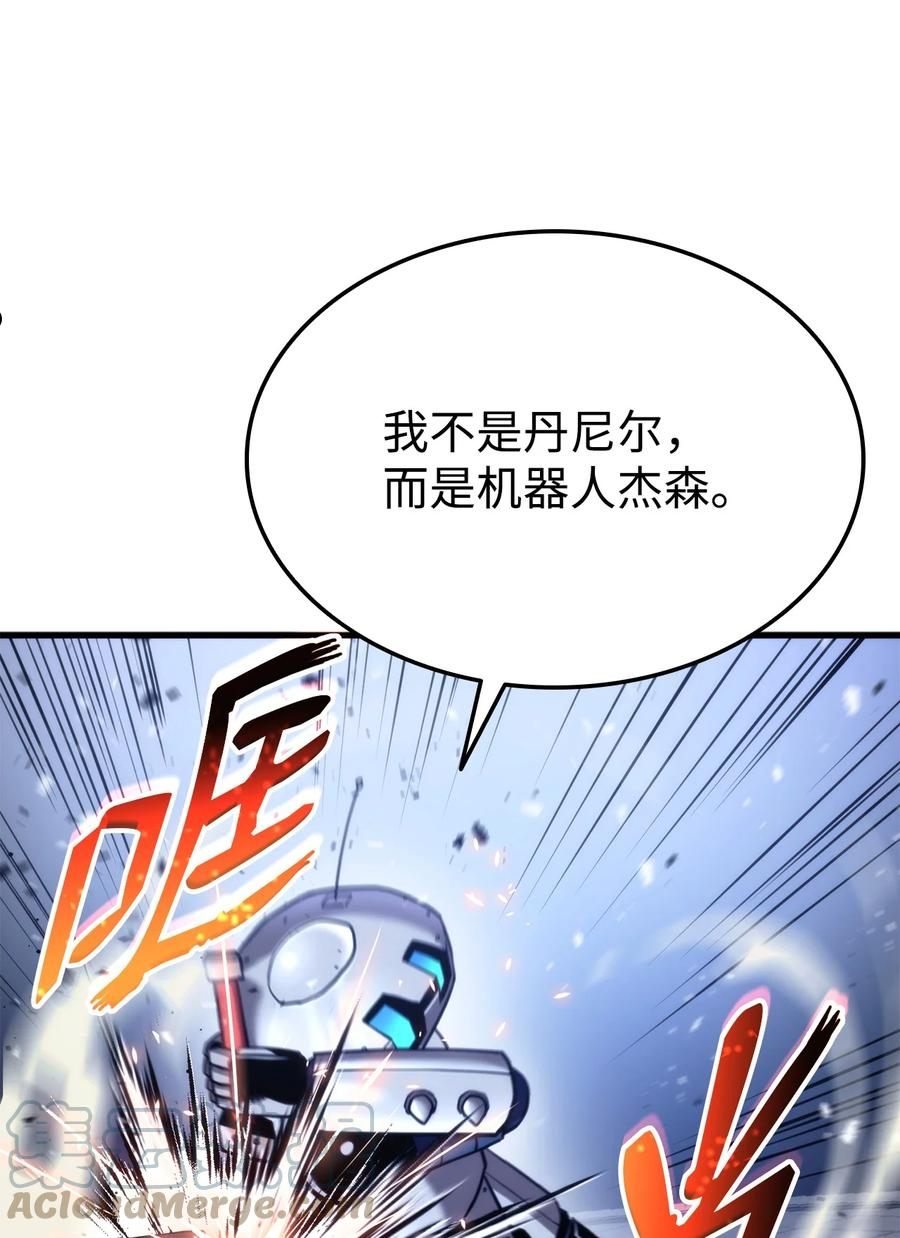 榜上玩家的归还漫画,047 船到桥头自然直1图