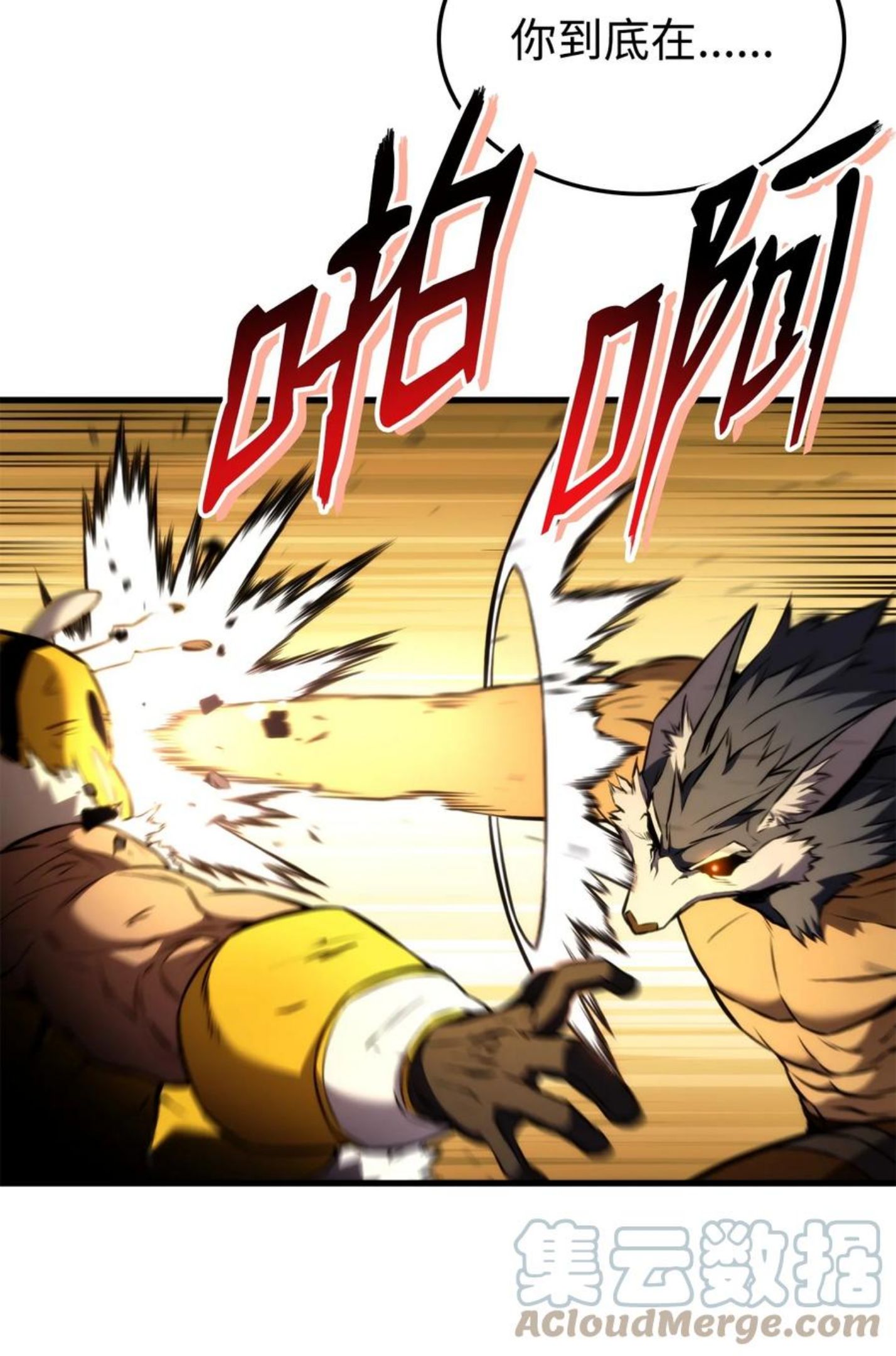 榜上玩家的归还漫画,046 机器人杰森1图