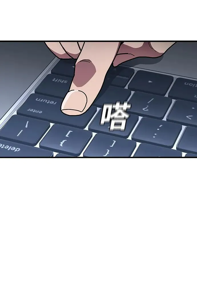 榜上玩家的归还漫画,第51话5图