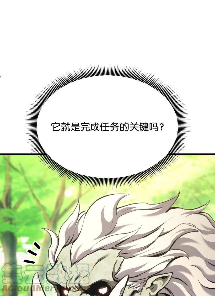 榜上玩家的归还漫画,066 奇怪的刺青1图