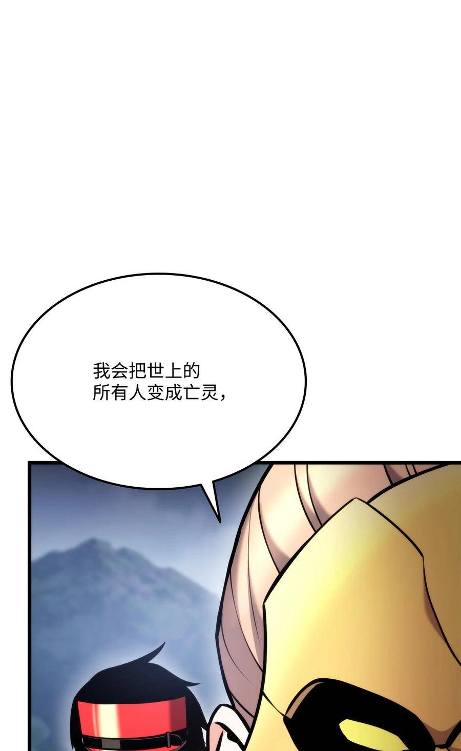 榜上玩家的归还漫画,094 你被骗了2图