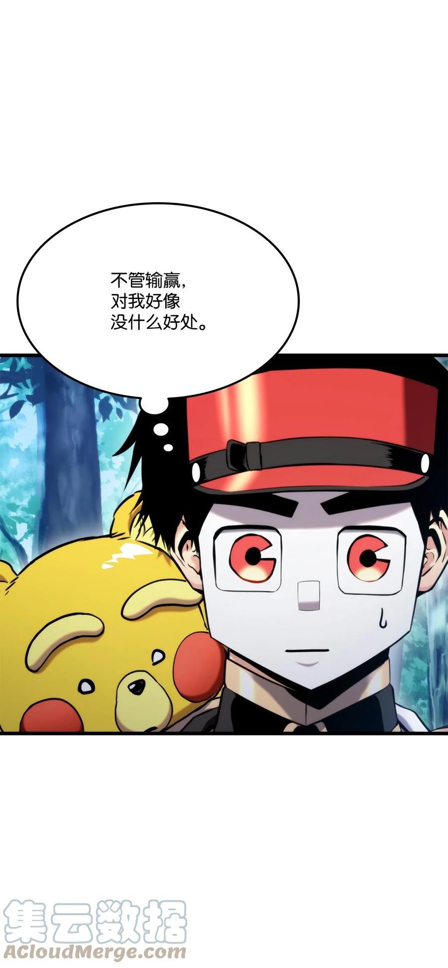 榜上玩家的归还漫画,080 决斗的诱惑5图