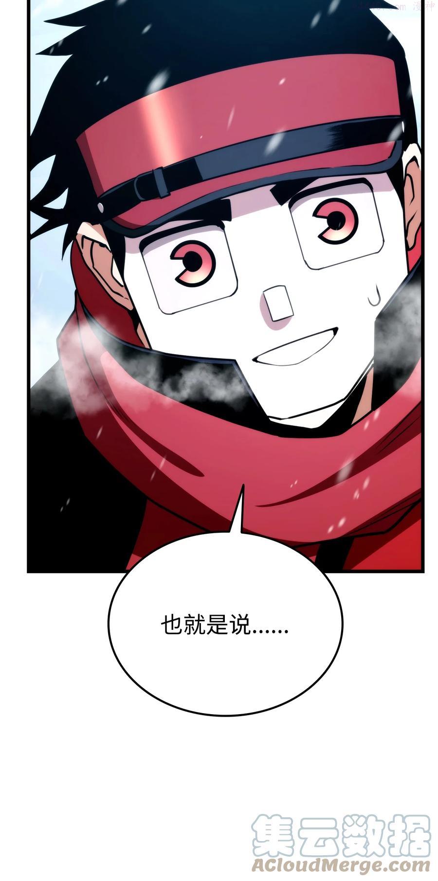 榜上玩家的归还漫画,036 堪昆的苦衷5图