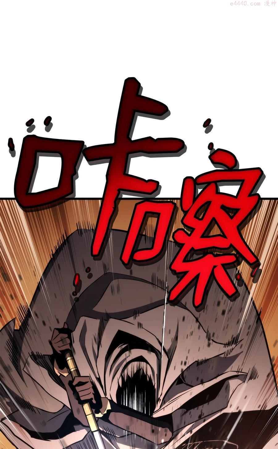 榜上玩家的归还漫画,025 BOSS战2图