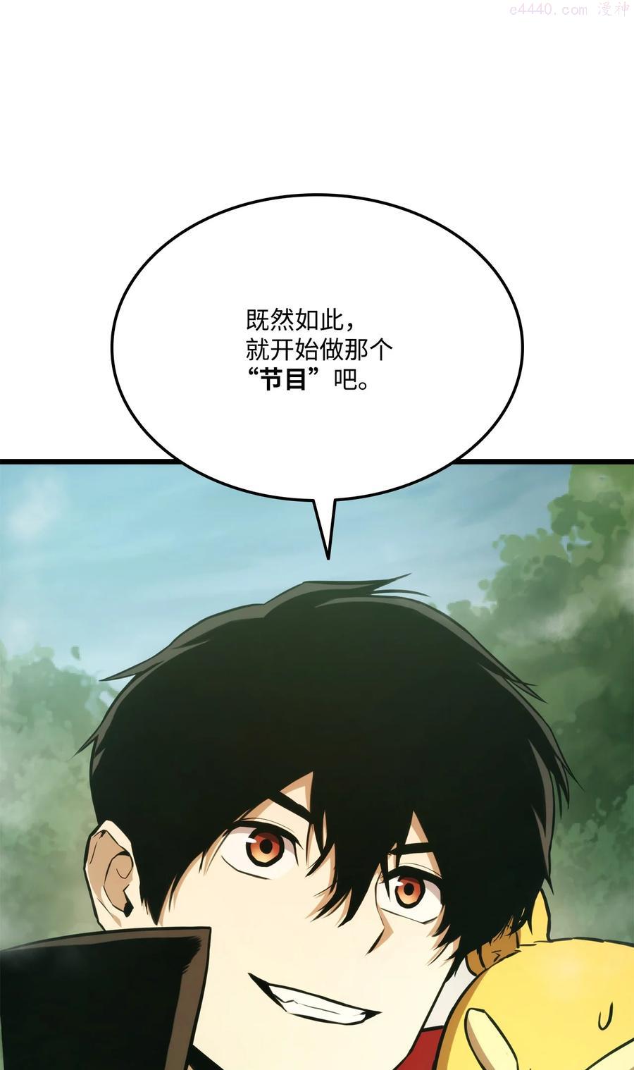 榜上玩家的归还漫画,033 爱的鞭策4图