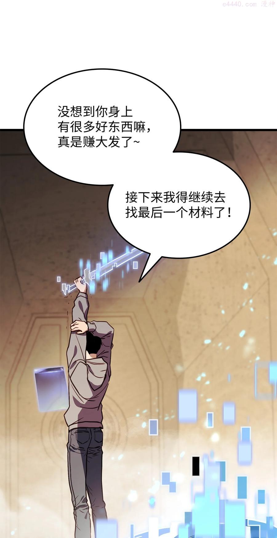 榜上玩家的归还漫画,003 改头换面2图