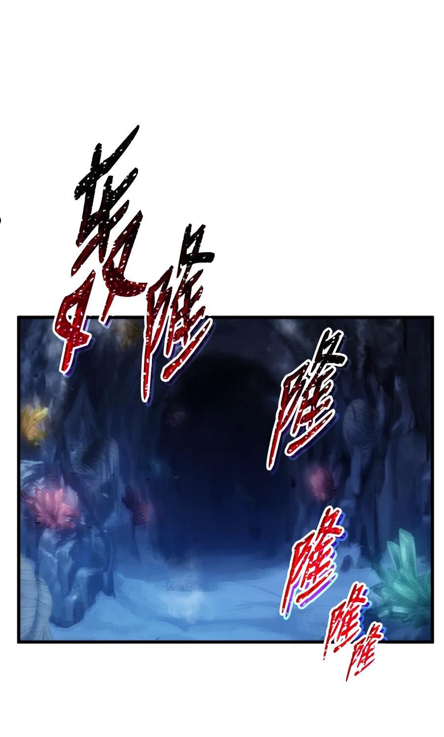 榜上玩家的归还漫画,058 唯一级装备4图