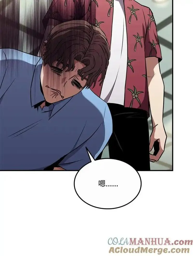 榜上玩家的归还漫画,129 派对开始1图