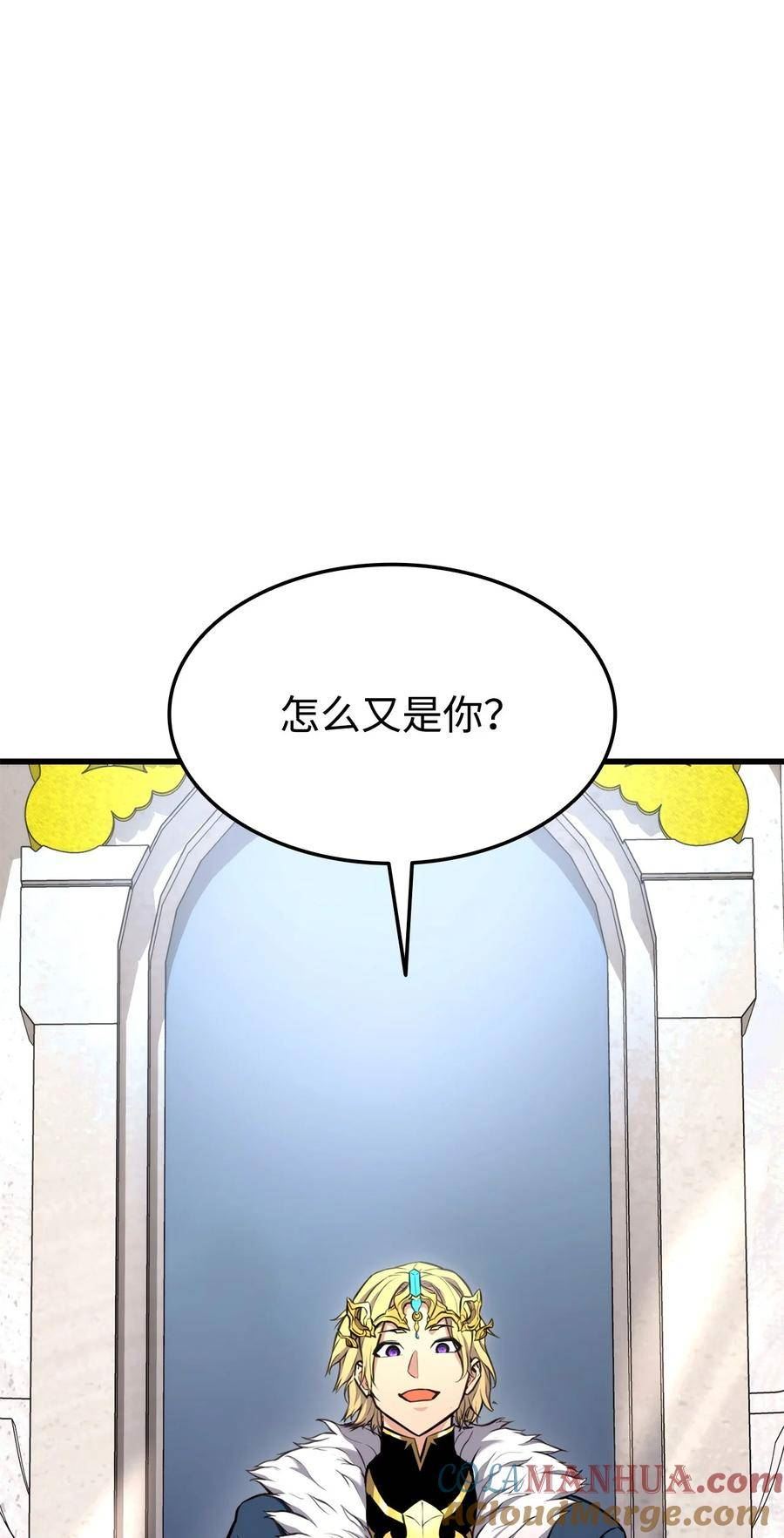 榜上玩家的归还漫画,096 同学会1图