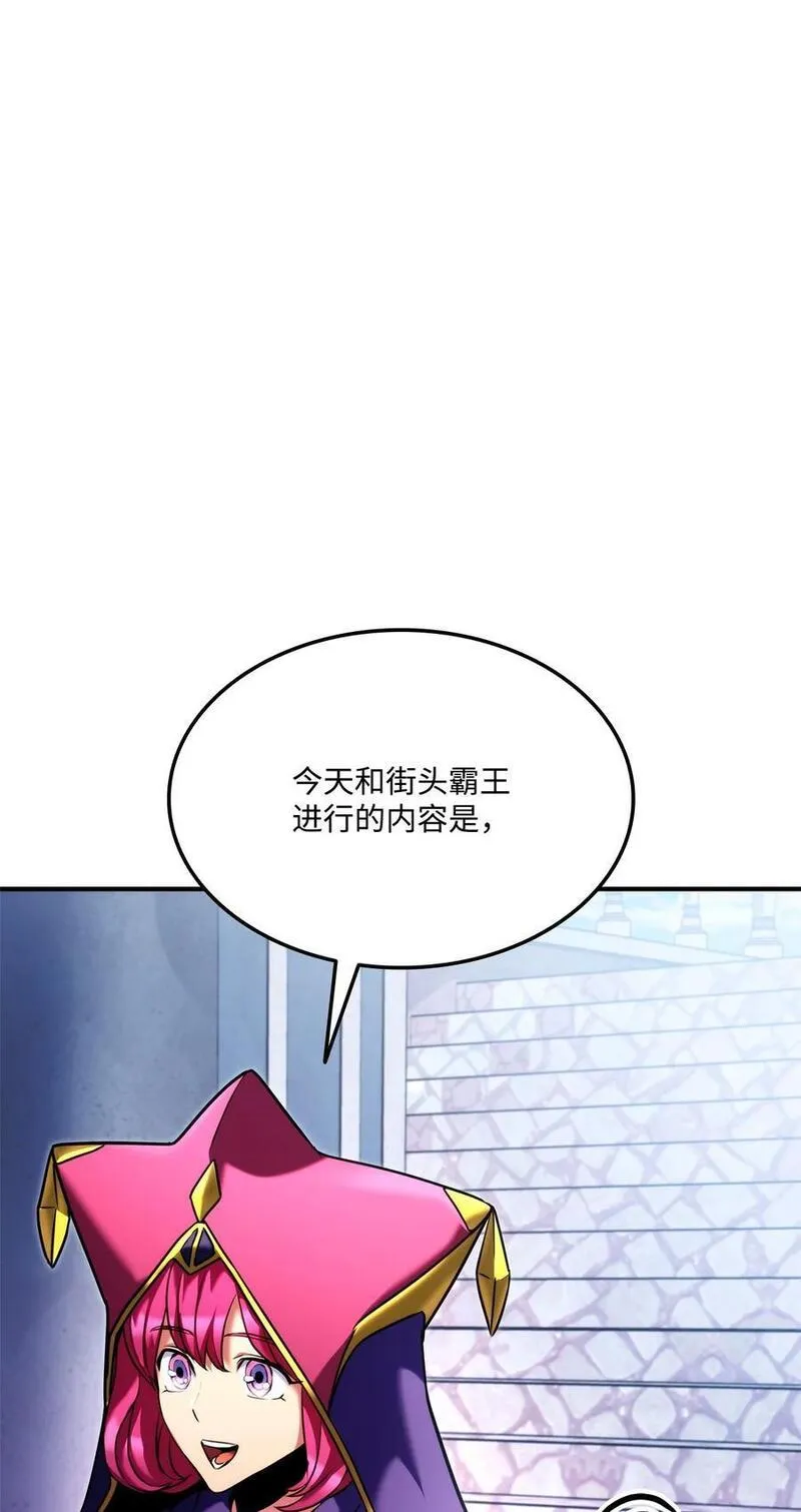 榜上玩家的归还漫画,111 串门4图