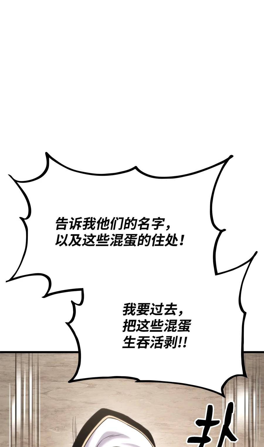 榜上玩家的归还漫画,094 你被骗了3图