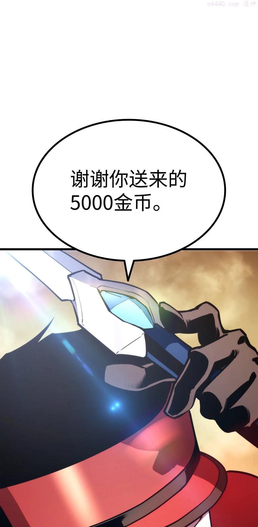 榜上玩家的归还漫画,034 狙击失败2图