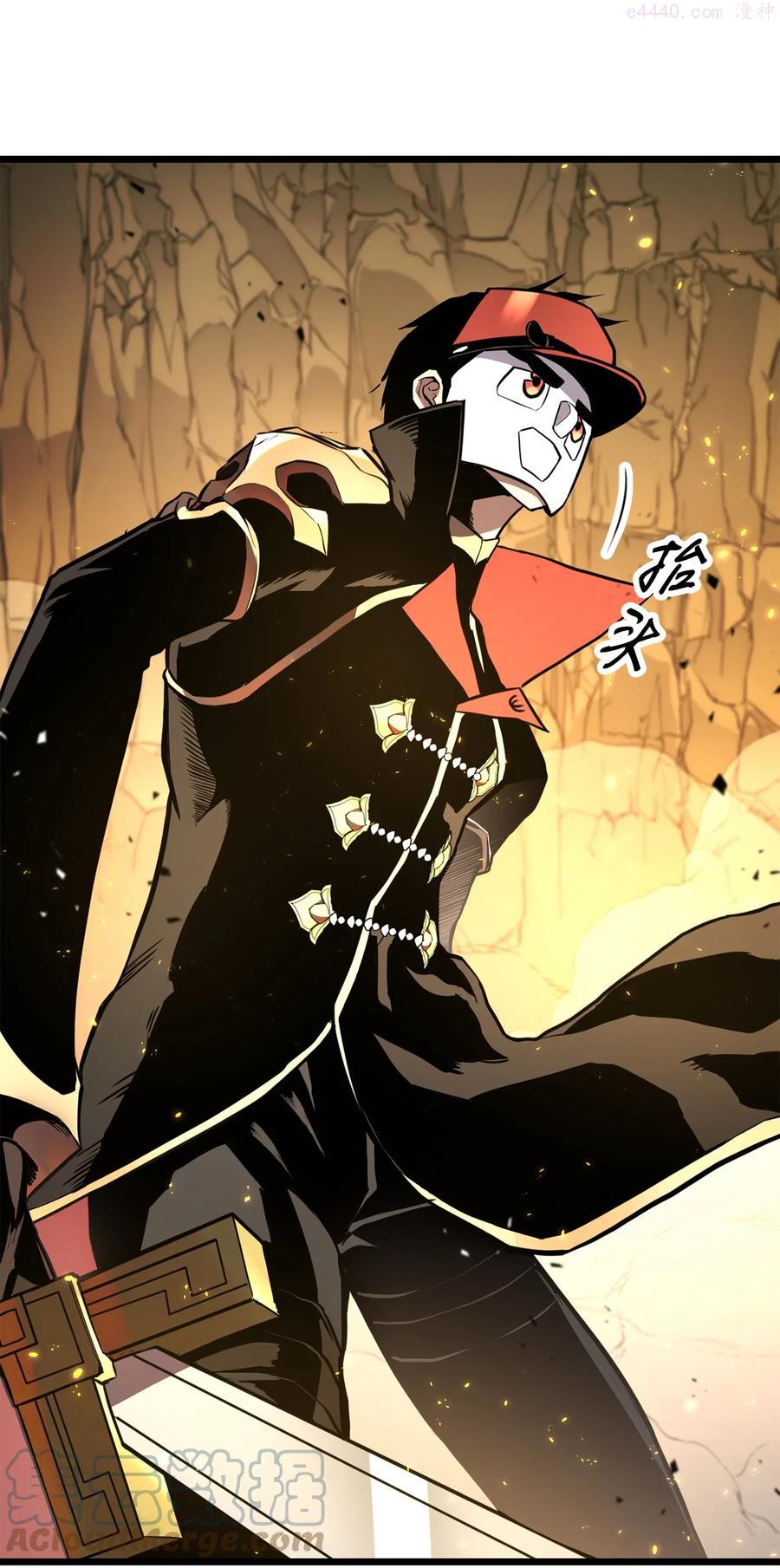 榜上玩家的归还漫画,026 玛瑙公会1图