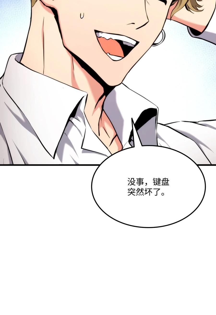 榜上玩家的归还漫画,068 新主线任务3图