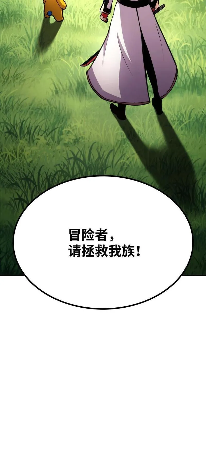 榜上玩家的归还漫画,107 转职成功4图