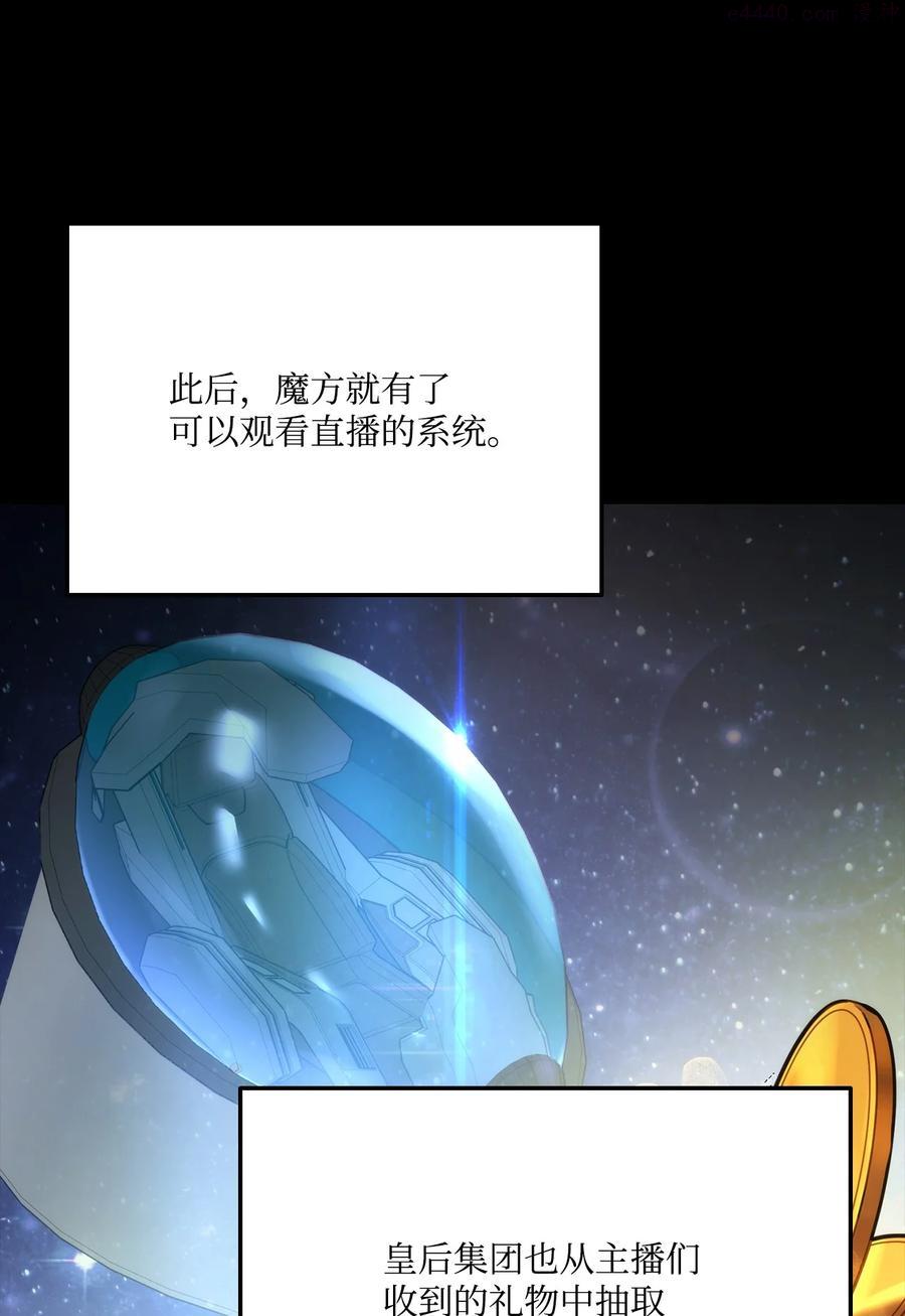 榜上玩家的归还漫画,022 进入竞技场5图