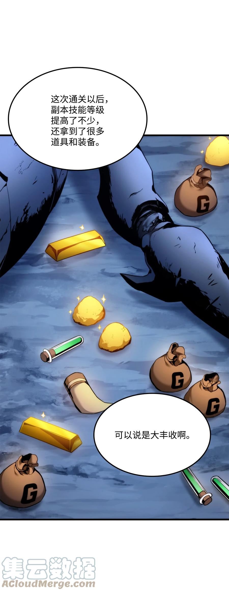 榜上玩家的归还漫画下拉式六漫画漫画,59 教学服务5图