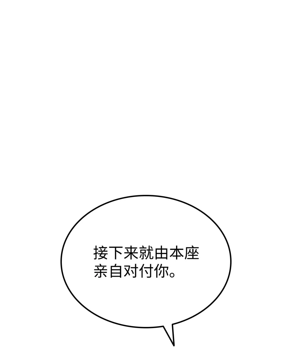 榜上玩家的归还漫画,132 九天秘部1图