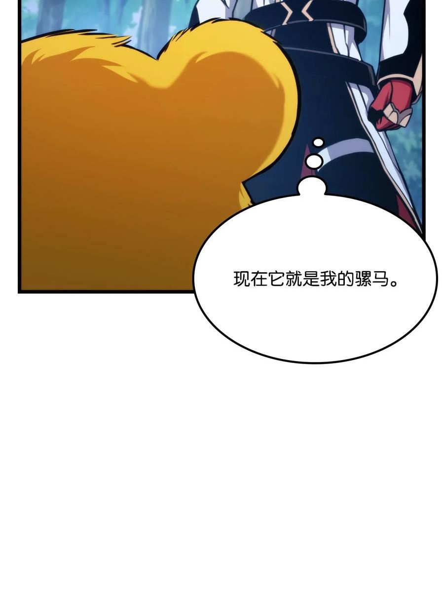 榜上玩家的归还漫画,079 拿人手短，吃人手软3图
