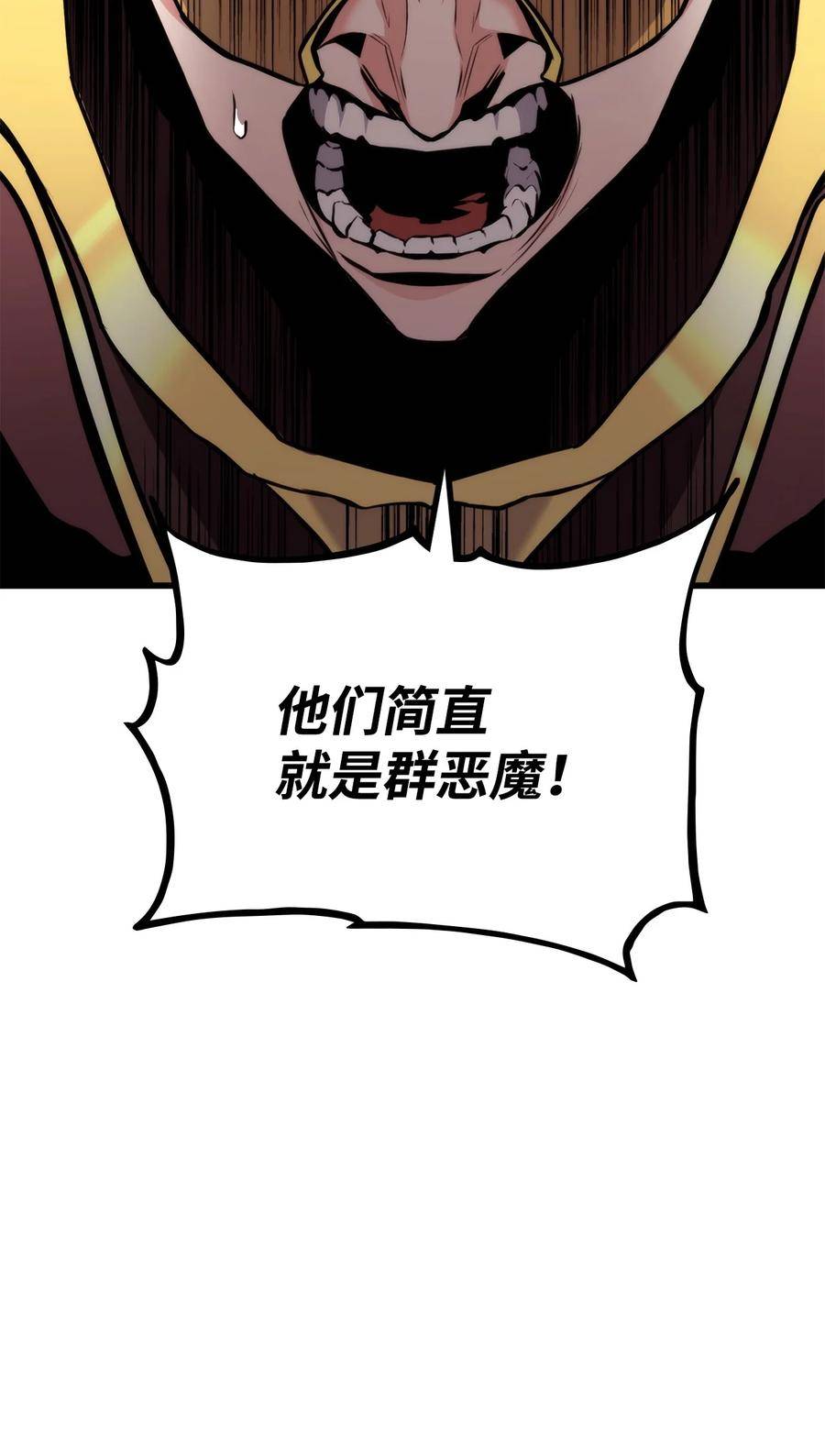 榜上玩家的归还漫画,094 你被骗了2图