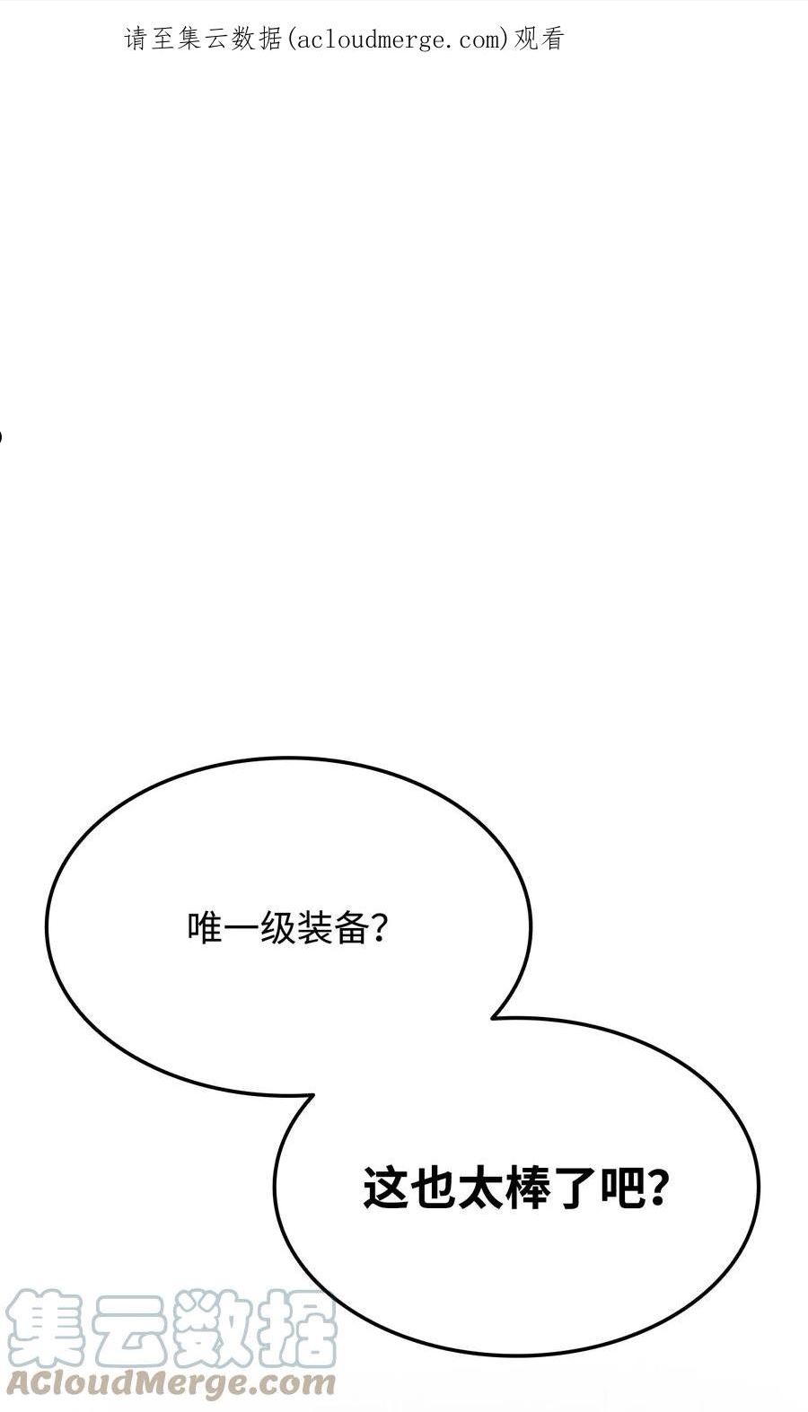榜上玩家的归还漫画,059 教学服务1图