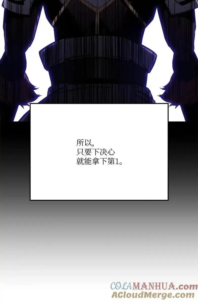 榜上玩家的归还漫画,121 荣登第15图