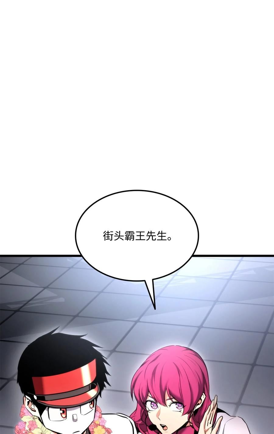榜上玩家的归还漫画,076 佣兵模式3图