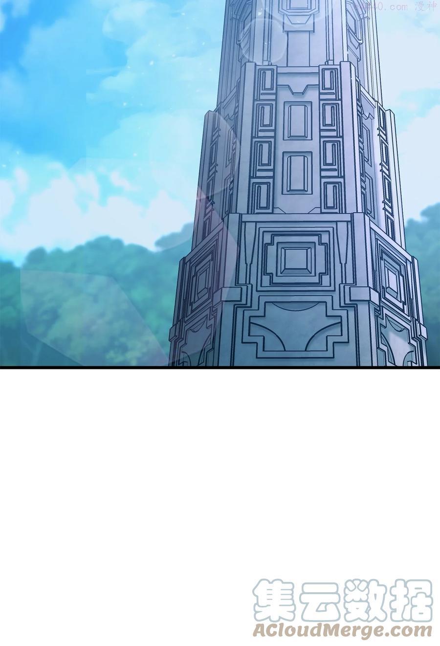 榜上玩家的归还漫画,005 奇怪的宠物1图