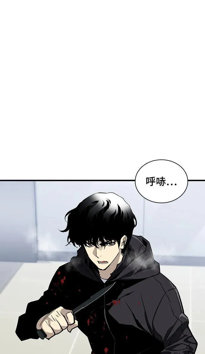 榜上玩家的归还漫画,第50话1图