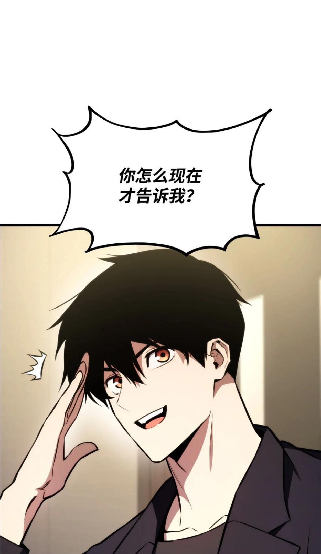 榜上玩家的归还漫画,045 开始比赛4图